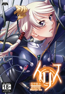 armored knight iris 1080p - she has no panties on cumming nude