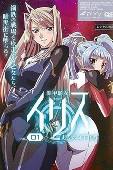 armored knight iris 1080p - emma magnolia interview dasani lezian porn