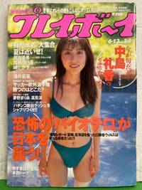 Best of david karo's gallery prostitute wife porn aaron shuck add photo maria yumeno